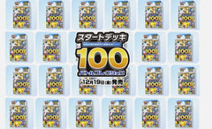 Start Deck 100 Battle Collection - Japanese Pokemon TCG - GD Games 