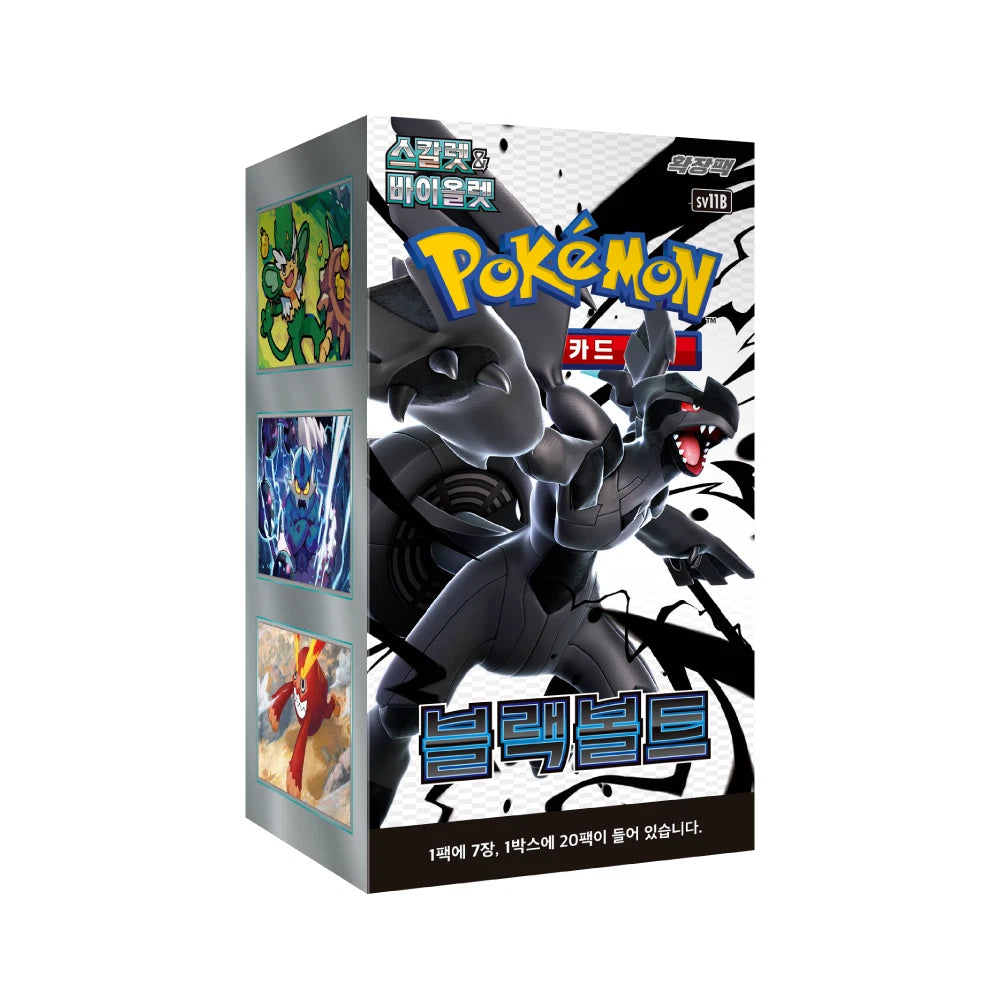 Black Bolt Booster Box - Korean Pokemon TCG