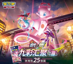 Nine Colors Gathering Origin (Evolving Skies) Booster Box Jumbo - Simplified Chinese Pokemon TCG