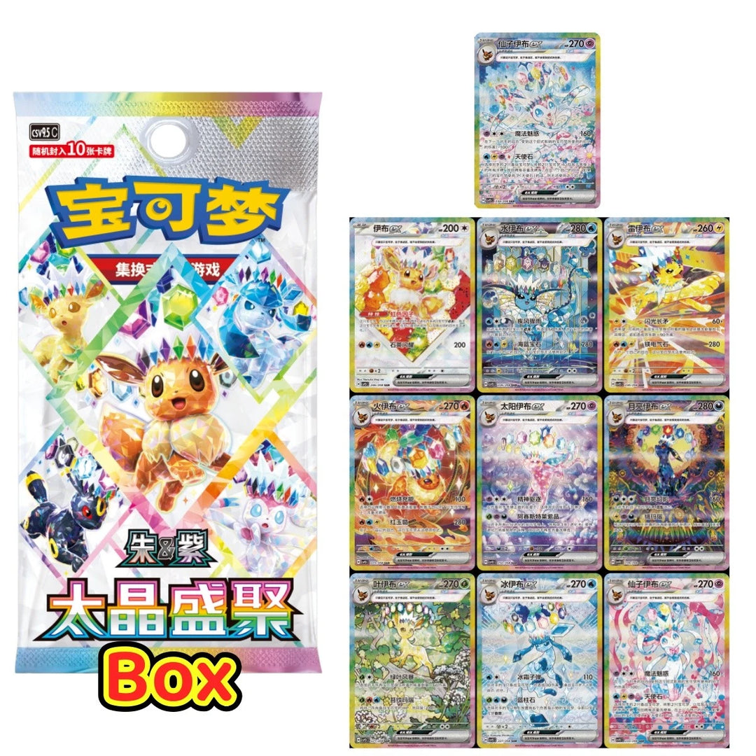 Terastal Gathering Booster Box - Simplified Chinese Pokemon TCG