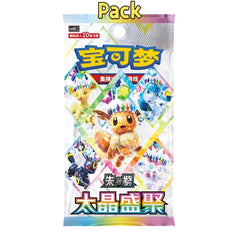 Terastal Gathering Eeveelution Figure Blind Box - Simplified Chinese Pokemon TCG