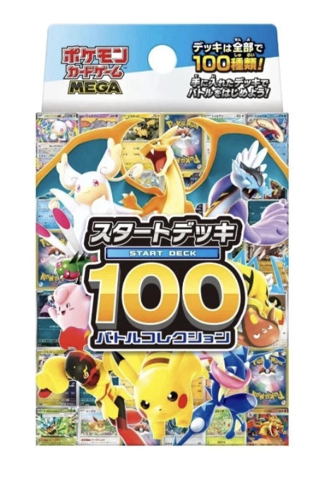 Mega Starter Deck 100 Battle Collection - Japanese Pokemon TCG