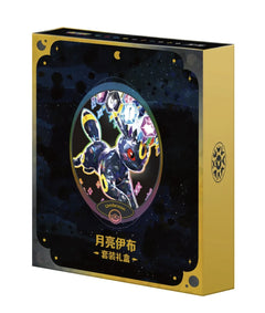 Terastal  Gathering Elite Trainer Gift Box (Umbreon)  - Simplified Chinese Pokemon TCG