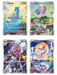 30th Anniversary Celebration Booster Box - Simplified Chinese Pokemon TCG