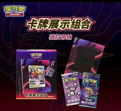Giratina Photo Frame Gift Box - Simplified Chinese Pokemon TCG - GD Games 
