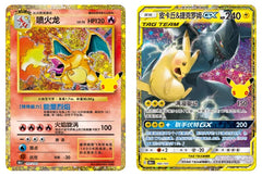 30th Anniversary Celebration Booster Box - Simplified Chinese Pokemon TCG