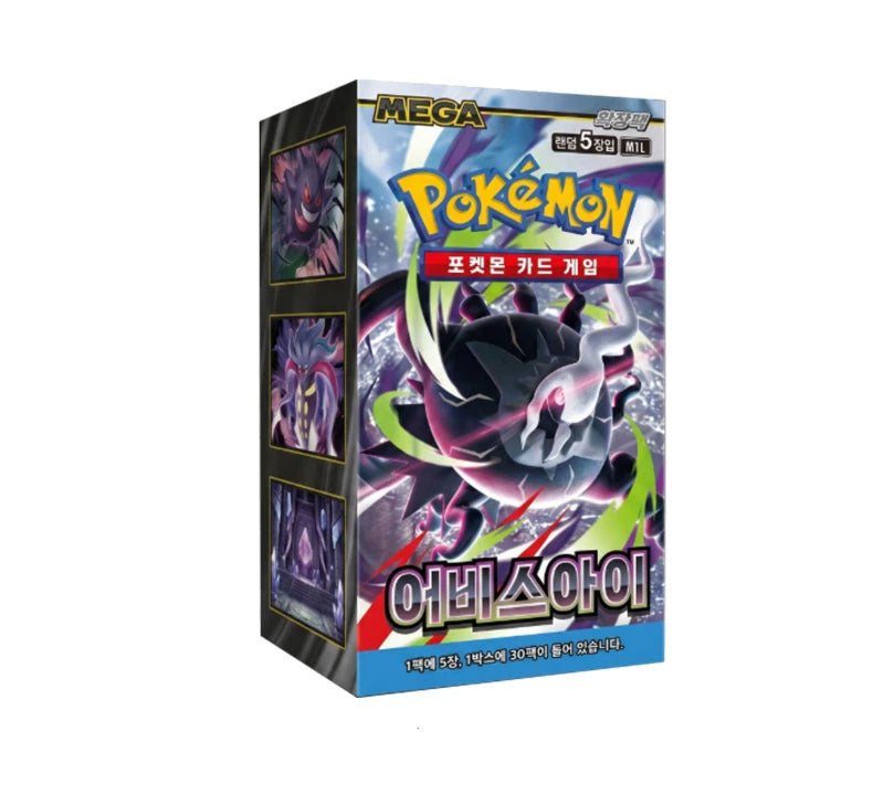 Abyss Eye (Pitch Black) Booster Box - Korean Pokemon TCG