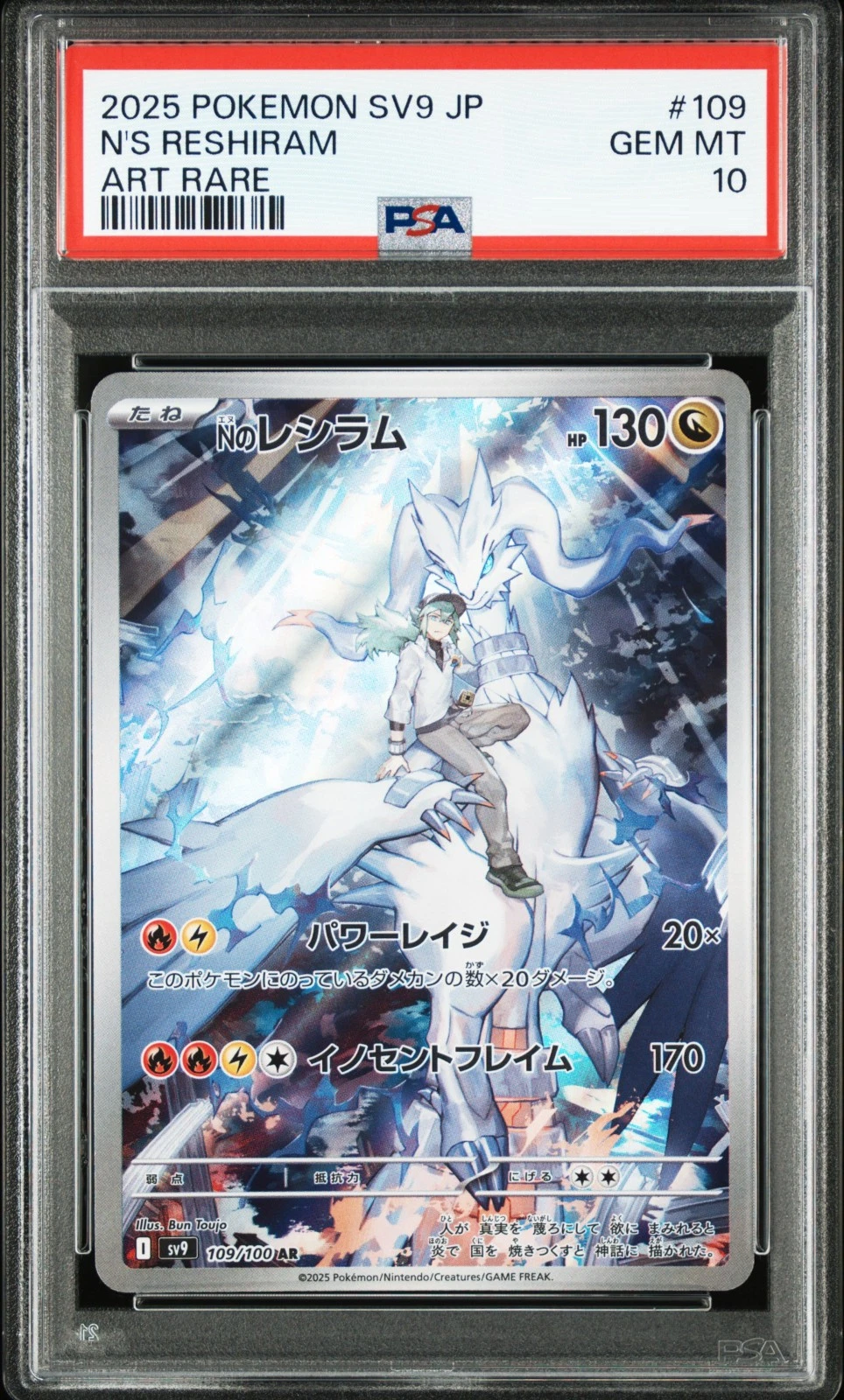 PSA 10 / Battle Partners / N's Reshiram 109 - Japanese Pokemon TCG