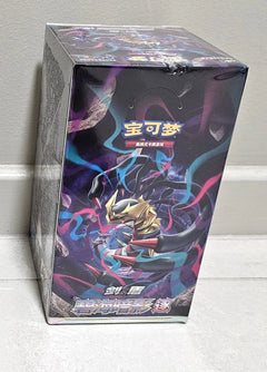 Shadow of The Blue Sea / Lost Origin Slim Booster Box - Simplified Chinese Pokemon TCG - GD Games 