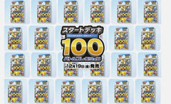 Start Deck 100 Battle Collection - Japanese Pokemon TCG - GD Games