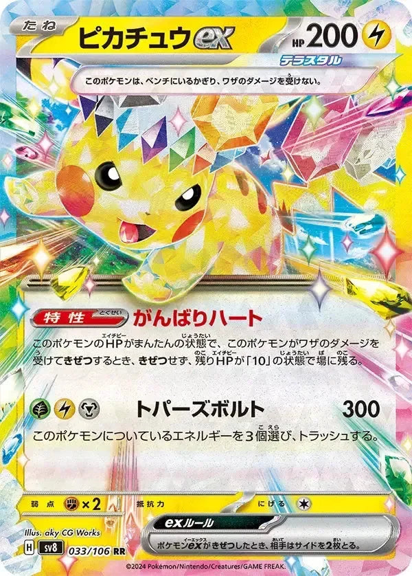 Super Electric Breaker Booster Box - Japanese Pokemon TCG GD Games Super Electric Breaker Booster Box - Japanese Pokemon TCG GD Games