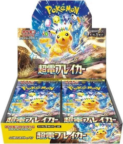 Super Electric Breaker Booster Box - Japanese Pokemon TCG - GD Games