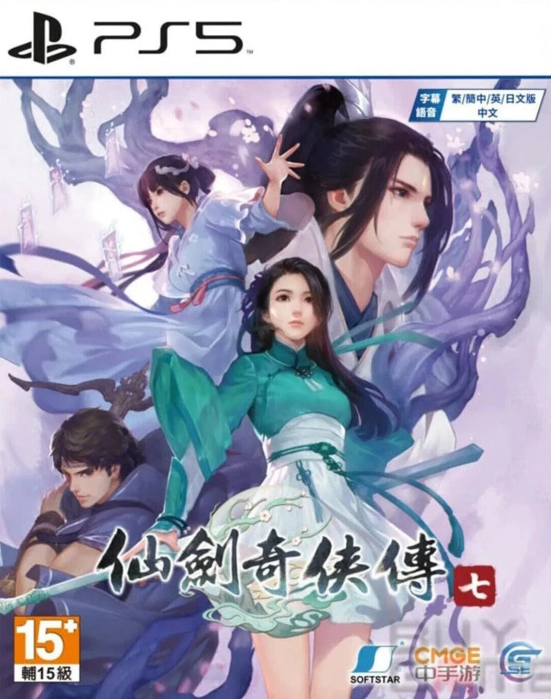 Sword and Fairy 7 Together Forever (English Subs) / PS5 / Playstation 5 - GD Games 