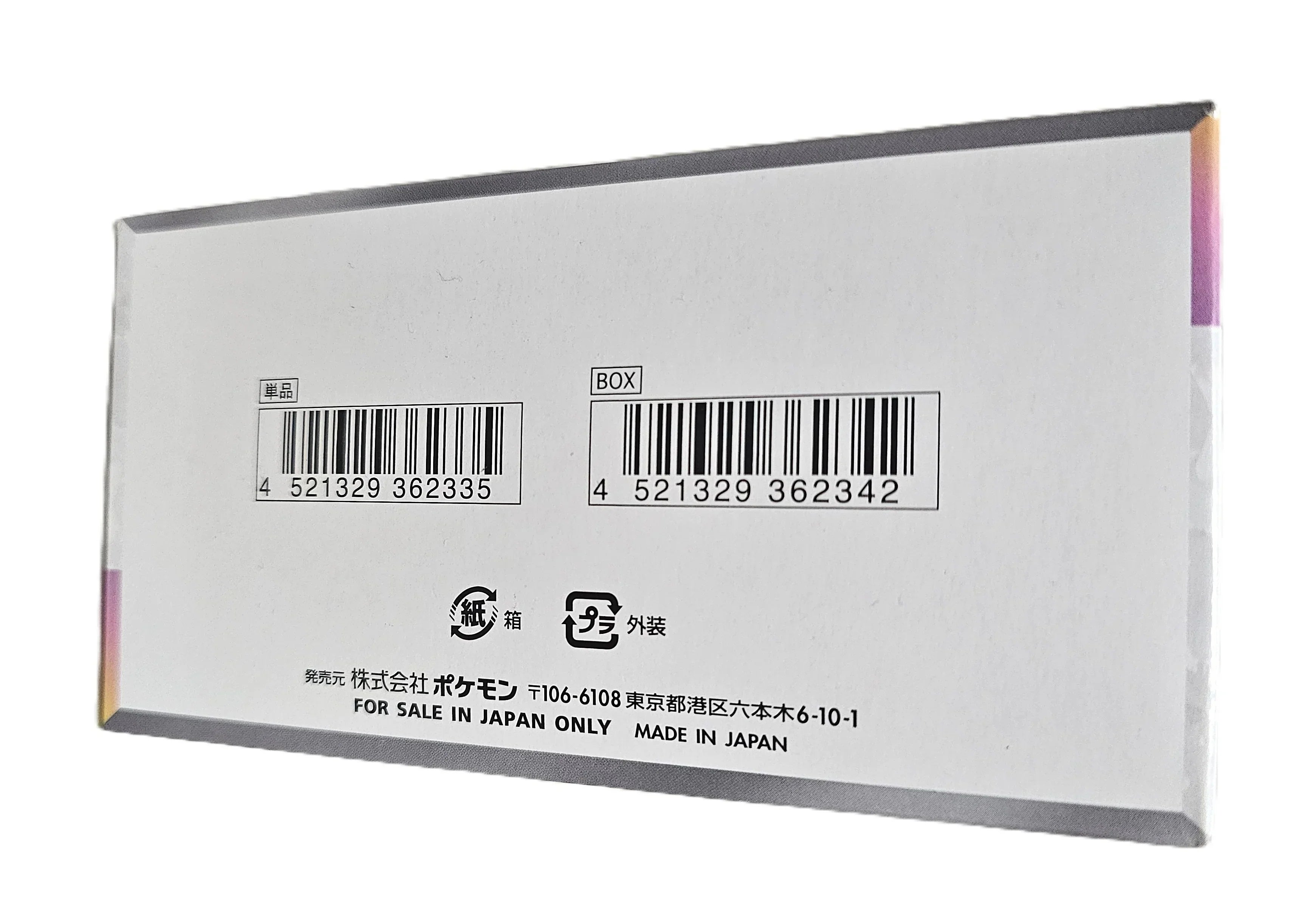 pokemon terastal festival booster box msrp TCG ex SV8a – Japanese OP - Booster BOX & CASE Magic the Gathering Adventures: Service Levels:Express