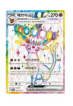 Terastal Festival ex Espeon ex Box - Korean Pokemon TCG - GD Games 