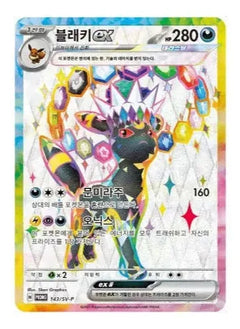 Terastal Festival ex Umbreon ex Box - Korean Pokemon TCG - GD Games 