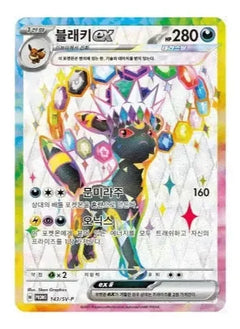Terastal Festival ex Umbreon ex Box - Korean Pokemon TCG - GD Games