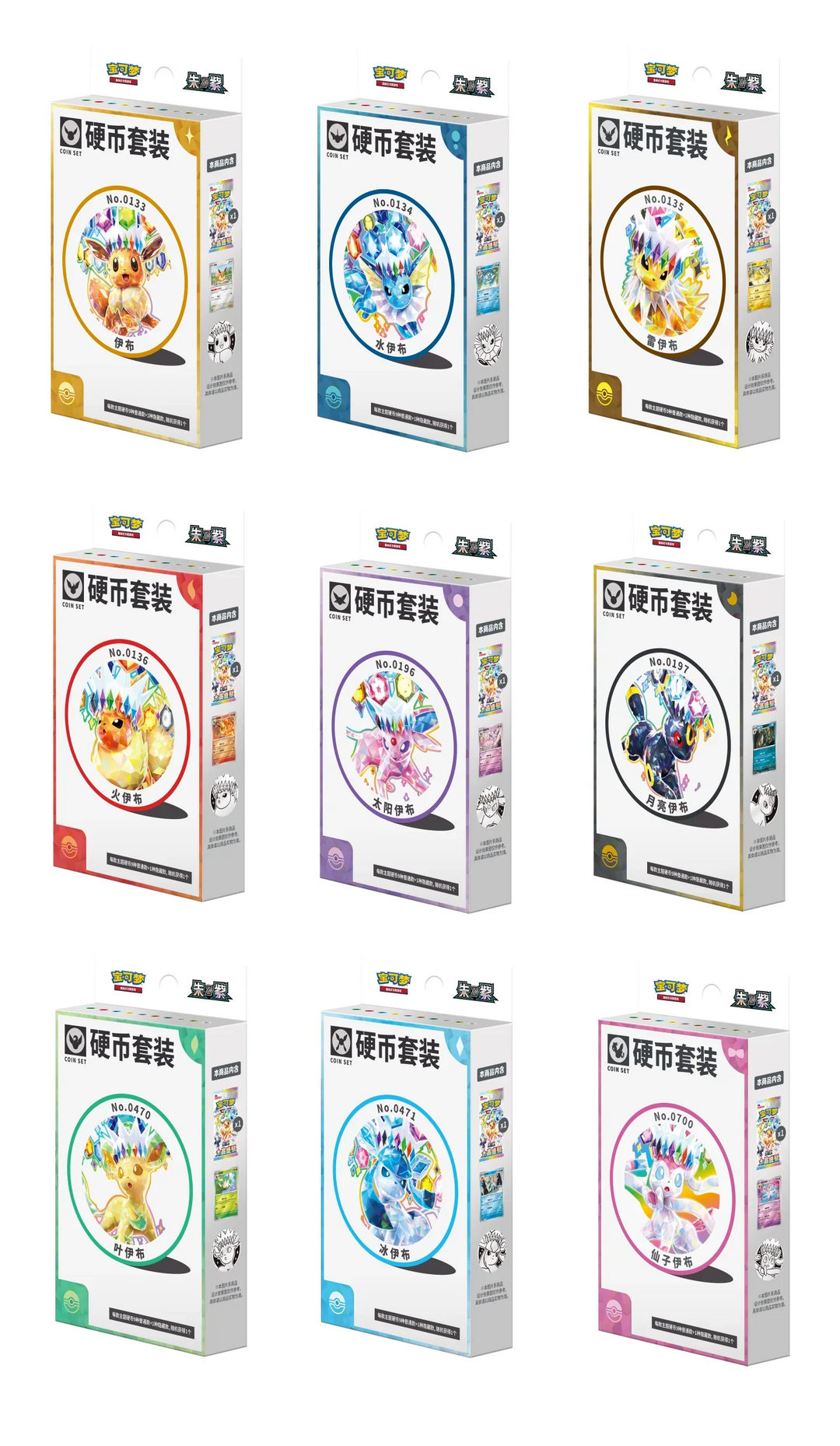 EeveelutionCoinSeta_7eaf4f34-e66d-433b-8000-2a7bae99c7a4 - GD Games 