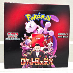The Glory of Team Rocket Booster Box (no shrink) - Japanese Pokemon TCG - GD Games
