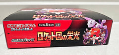 The Glory of Team Rocket Booster Box (no shrink) - Japanese Pokemon TCG - GD Games