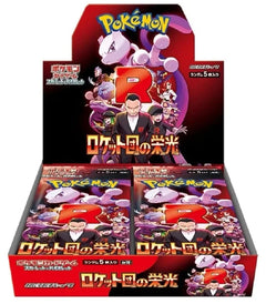 The Glory of Team Rocket Booster Box (no shrink) - Japanese Pokemon TCG - GD Games
