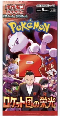 The Glory of Team Rocket Booster Box (no shrink) - Japanese Pokemon TCG - GD Games
