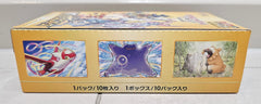 Vstar Universe Booster Box - Japanese Pokemon TCG - GD Games