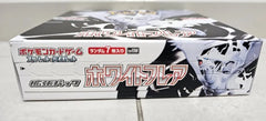 White Flare Booster Box - Japanese Pokemon TCG - GD Games 